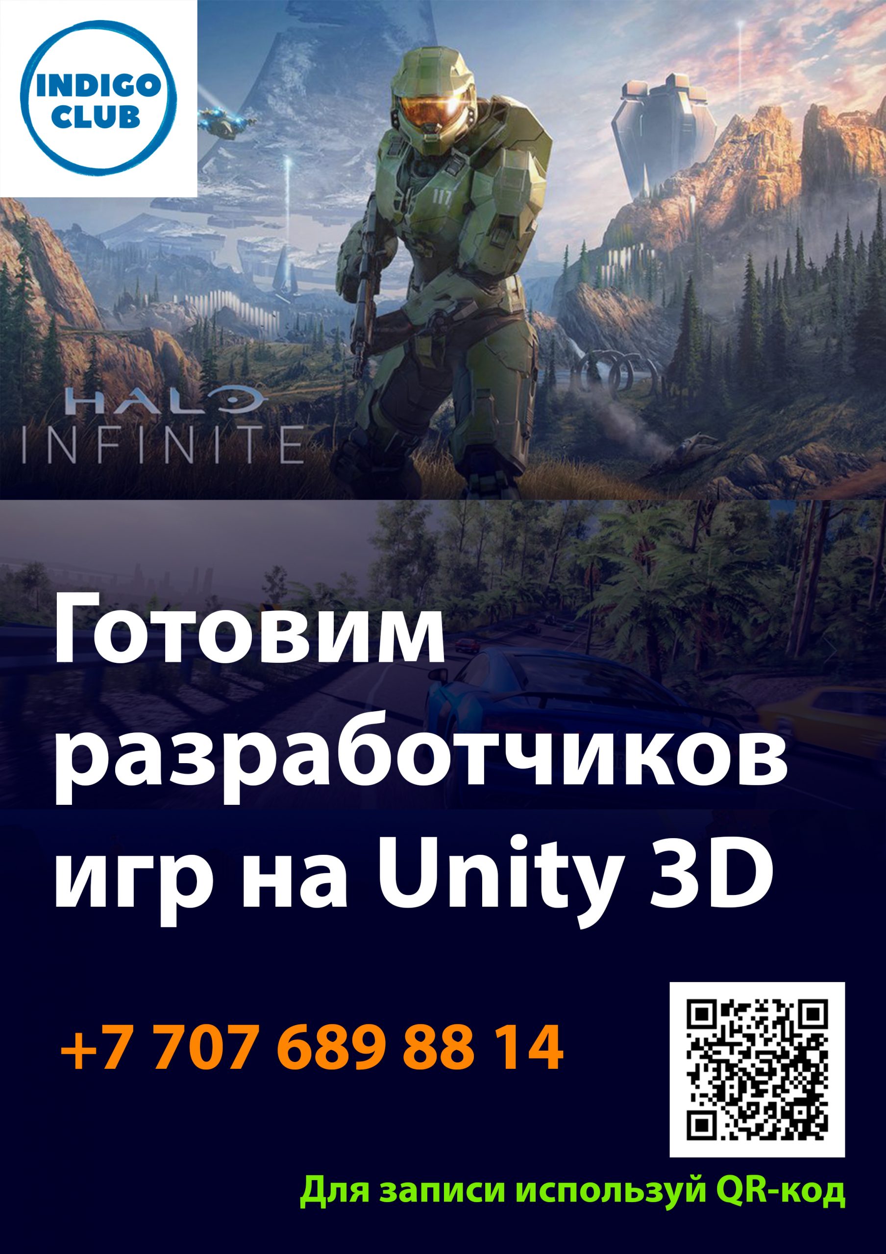 Курс по Unity 3D